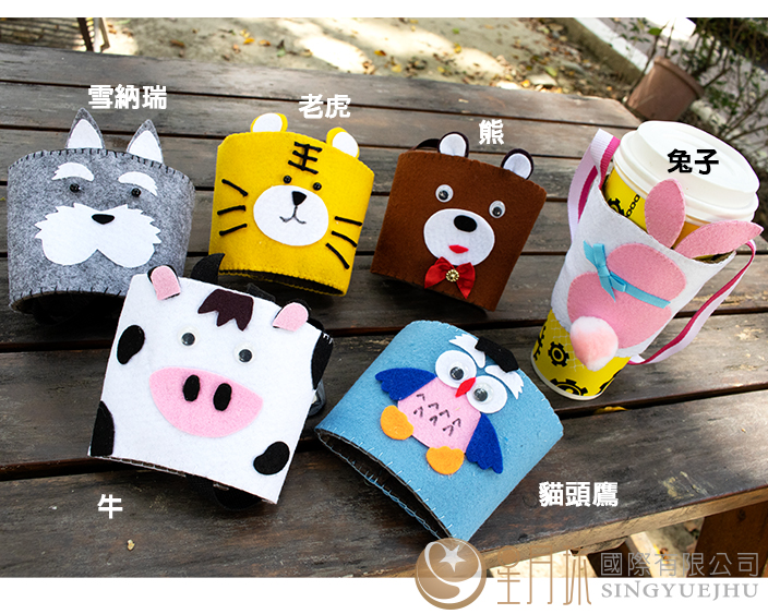 造型飲料提袋材料包-1入(D0044)