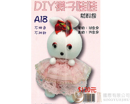 DIY襪子娃娃-兔子-A18(F0026)