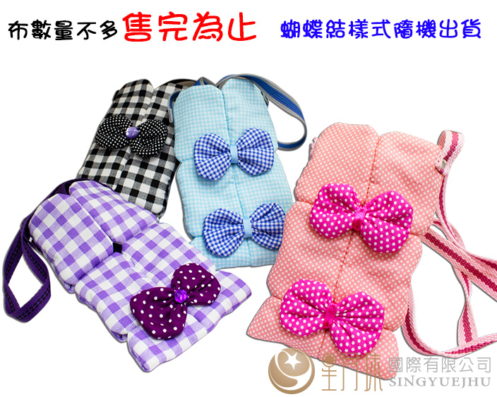 拼布手機袋-1入(F0029)