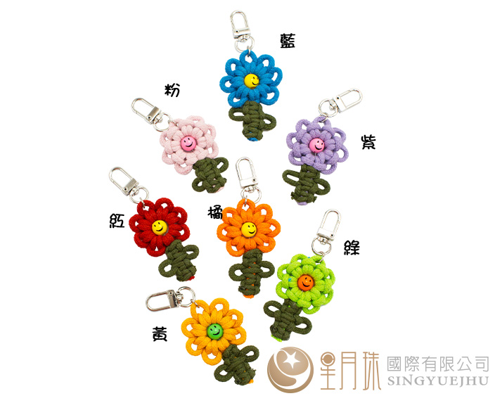 DIY笑臉花吊飾-1入(H0019)