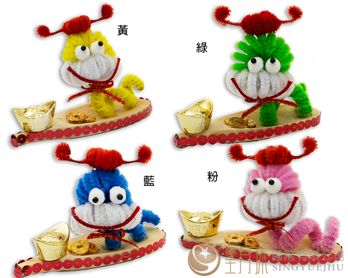 DIY小龙财神-1入(J0019)