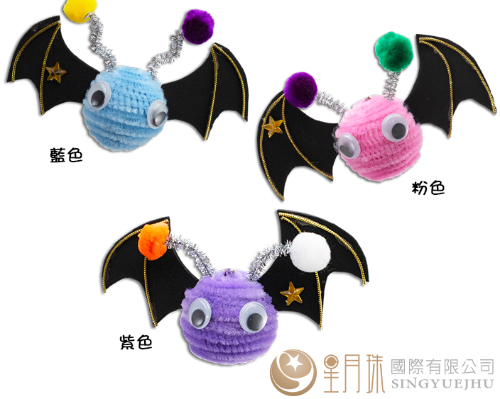 万圣节毛根蝙蝠锁圈-1入(J0010)