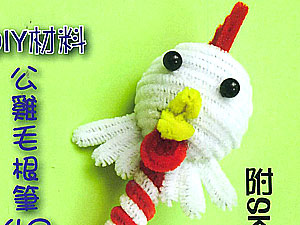 Y17毛根材料包-公雞毛根筆(J0012)