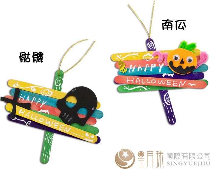 万圣节挂牌-1入(L003)
