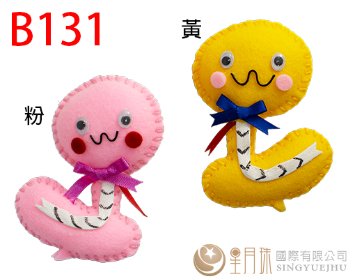 DIY洞香包B131(附棉花)