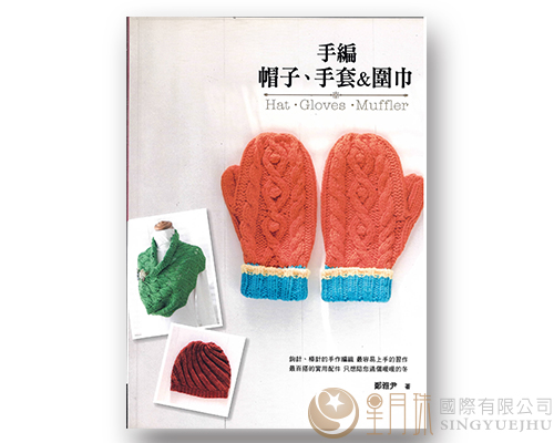 KNITTING22-手编帽子、手套&围巾