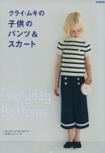 可愛活潑的童裝製作DIY：裙褲篇