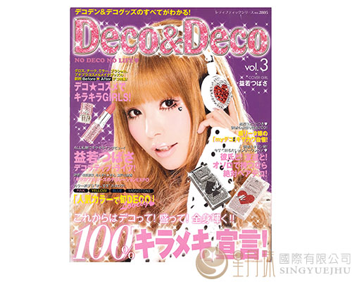 日本原文書雜誌~貼鑽類(只有一本,售完為止)