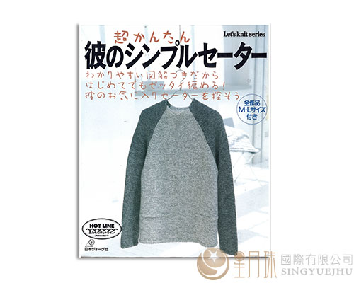 日本原文书杂志~毛线衣类(只有一本,售完为止)