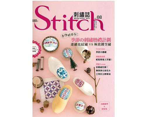 Stitch刺繡誌vol.08
