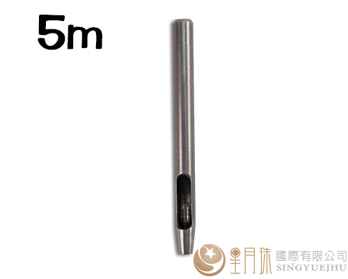 打孔工具5mm-1组