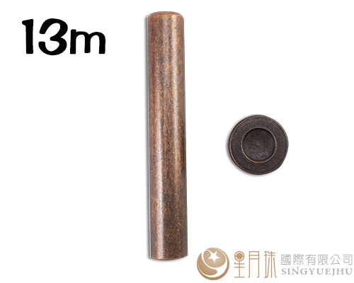 撞钉工具13mm-1组