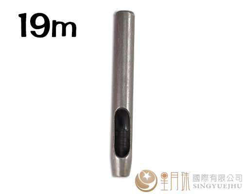 雞眼斬刀19mm-1組